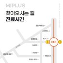 미플러스의원 이미지