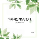 동구리 | 일본감성 식당 킷사동구리 오므라이스 함박스테이크 후기 예약 방법(리뉴얼 전 방문) 청주 수곡동 맛집...