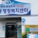 진동면행정복지센터 이미지