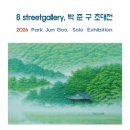 박*준 티스토리