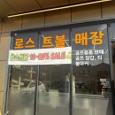 슬라이스 포천 신북점