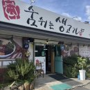 숨쉬는생고기 | 경북 청도 숨쉬는생고기 육회비빔밥/청도소싸움/운문사 겹벚꽃/ 백운숯불갈비 미나리 삼겹살