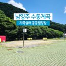가족쉼터 공공캠핑장 이미지