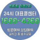 안양 센트럴 헤센 2차 이미지