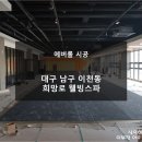 희망로웰빙스파 이미지