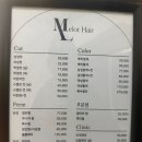메를로헤어