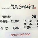 해돋이소머리국밥