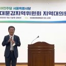 ＜서대문 갑 지역위원회 지역대의원회＜할 말은 합니다.＞(2022.07.21) 이미지