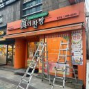 현찬방 이미지