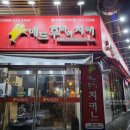 매드후라이치킨동수원 이미지