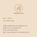 2. 경주 웨딩홀 투어 후기 - 경주 황룡원 💍