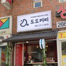 씨유다대행운점 | 사하구카페, 도도커피 후기