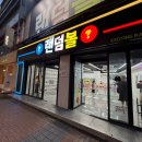 행운게임방 | 대구 동성로 이색 데이트 랜덤볼 꽝 없는 뽑기 다이아존 성공 후기