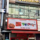 밥보다맛있는떡볶이방이얌 이미지