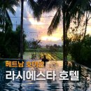 투제이 휘트니스 | 라시에스타 호이안 인피니티 풀 , 이그제큐티브스위트룸