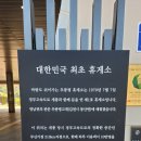 추풍령휴게소(부산방향) | [여행후기] 역사와 쉼이 있는 곳, 대한민국 제1호 ‘추풍령 휴게소’(서울 방향) 방문기