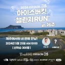 주식회사 제주밧데리 이미지