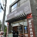 구월3동-16 | 인천구월동맛집 한우2+로 만든 깔끔한 우대리설렁탕
