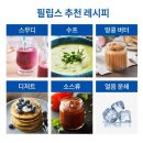 3032 | [주부일상] 필립스 뉴프로파워블렌더5000/HR3032* 유리믹서기추천/구매*사용후기