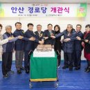 안산경로당 이미지