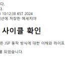 자바라이프