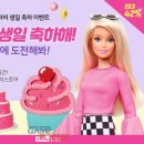 바비인형 - 춘천시 후만로126번길 10-1 | 바비인형