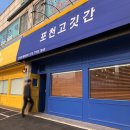 184정육점&편의점 네이버블로그