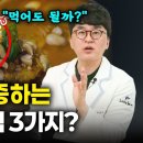 유방암 폭증. 근종, 결절을 만드는 최악의 음식? 식물성에스트로겐의 진실(콩, 두부, 두유) 이미지