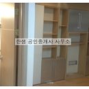 건영캐스빌 공인중개사사무소 이미지