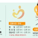 한사랑가정의학과의원 이미지