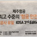 제주 올레길 14코스 이미지