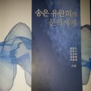 송은 이미지