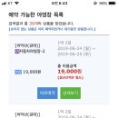 금대에코힐링캠핑장(주차장) 이미지