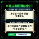 딥매쓰수학교습소 이미지
