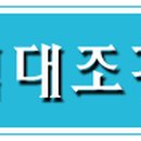 별정우체국연금관리단빌딩 이미지