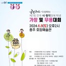 제7회 전국 시청각장애학생 가창및 무용대회(2024.06.08(토),충주호암예술관) 이미지