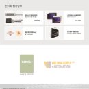 (주)한스코리아 이미지