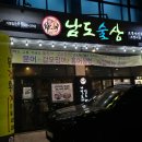 남도술상천안 | 천안 쌍용동 술집 남도술상 생굴보쌈 벌교꼬막 홍어 먹고 온 후기
