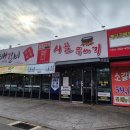 시골돼지뼈찜 네이버블로그
