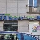 크린토피아강남언주역점