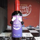 2019 광명동굴 대한민국 와인 페스티벌 이미지