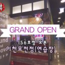 락휴 노래연습장 모전점 이미지