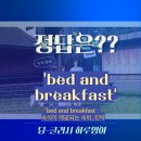 명심민박 이미지