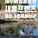 춘식농장 이미지