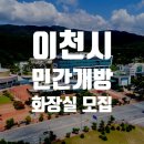 상하수도사업소 화장실 이미지