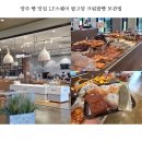 캉골LF스퀘어양주점 | 양주 빵 맛집 LF스퀘어 팥고당 크림팥빵 보관법