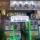 동탄 남광장 곱창 소부곱창 내돈내산 솔직 후기