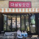 카페대성방앗간