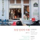 빈티지마켓 - 광명시 광명로 861 | 빈티지마켓