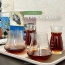 프리제커피브루어스 | 경주 황오동 카페 프리제커피브루어스, 중남미 스페셜티 게이샤 드립커피 후기